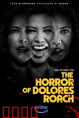 桃乐丝·罗奇的恐惧：古宅诅咒