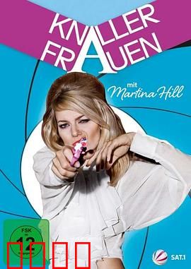 屌丝女士第一季：搞笑无厘头日常