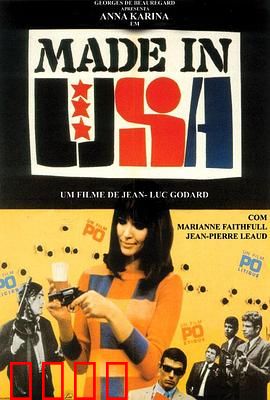 美国制造1966：消费社会的寓言