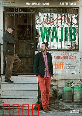 责任：一个父亲的救赎