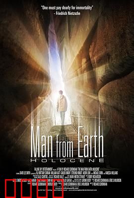 这个男人来自地球：不朽的秘密