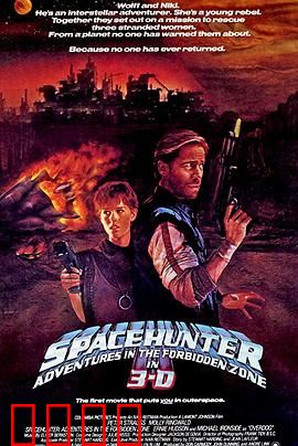 禁地大战：绝境逃亡