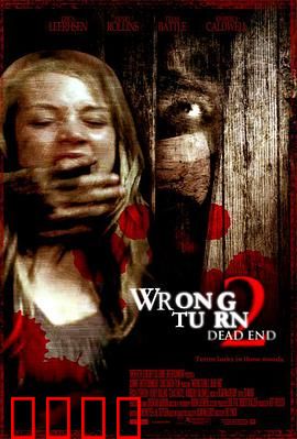 致命弯道2：绝命猎杀