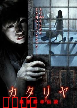 恐怖说书人：午夜惊魂