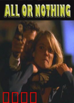 真实的较量：卧底无间