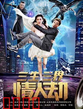 三生三界情人劫：仙凡虐恋终成殇