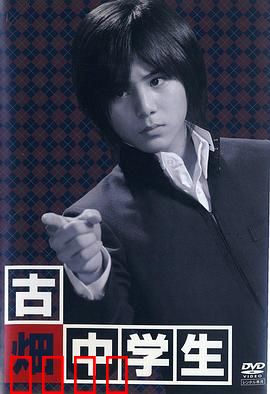 古畑中学生：青春推理启蒙