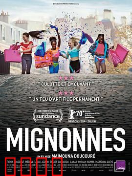 娇娃们：青春逆袭记