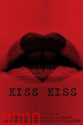 吻吻：爱之吻的奇遇