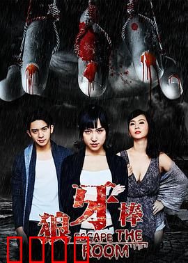 狼牙棒：铁血复仇