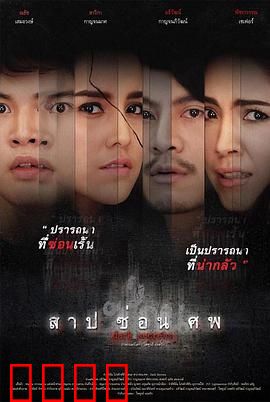 黑暗秘密：血咒深渊