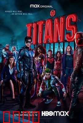 泰坦第三季：暗黑觉醒