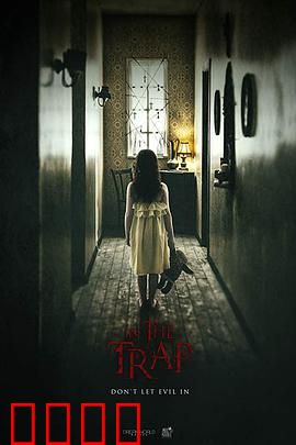 陷阱之中：骗局连环