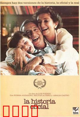 官方说法：谎言与真相