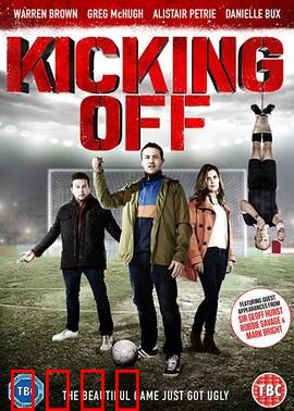 开球：逆境中的绝杀