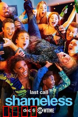 无耻之徒：穷人的生存法则