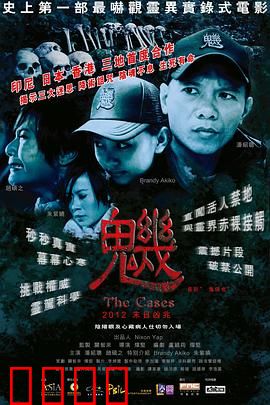 魕：曼陀罗诅咒