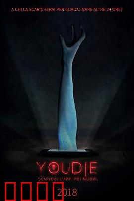 下载即死亡：致命APP