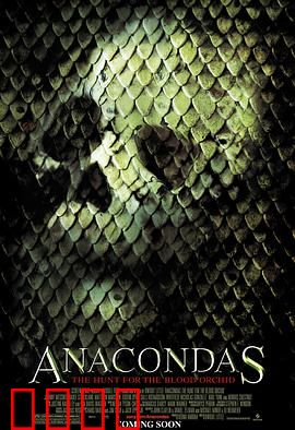 狂蟒之灾2：绝命丛林