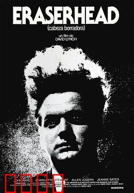 橡皮头：工业噩梦