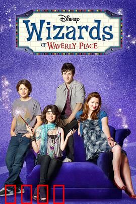 少年魔法师第四季：魔法家族的危机