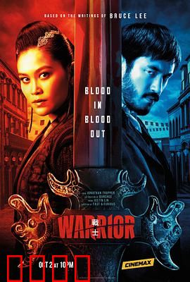 战士第二季：血雨腥风