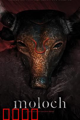 摩洛克：远古邪神降临