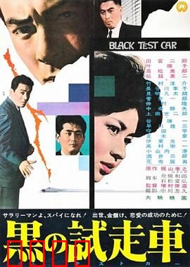 黑车玄疑：深夜复仇