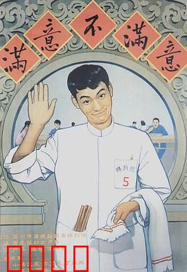 满意不满意：微笑服务的真谛