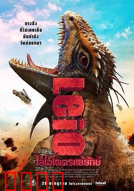 恐怖巨兽：深海恶灵