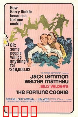 飞来福：中奖后的爆笑连锁反应