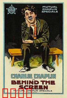 银幕背后：虚实之间