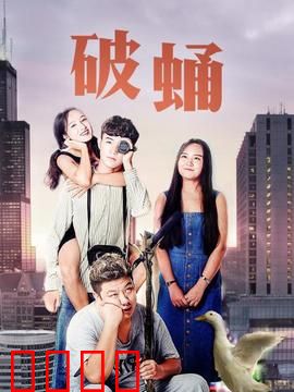 破蛹：绝望救赎