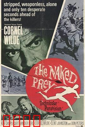 裸杀万里追：父女相残的悲剧