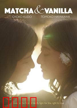 香草抹茶：甜蜜的味蕾物语