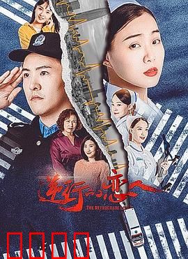 逆行的恋人：穿越时空的爱恋