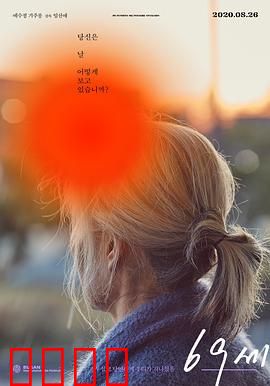 老妇人：无声抗争