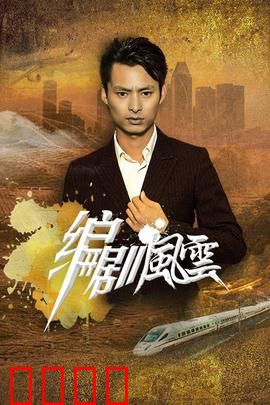 编剧风云：署名之战