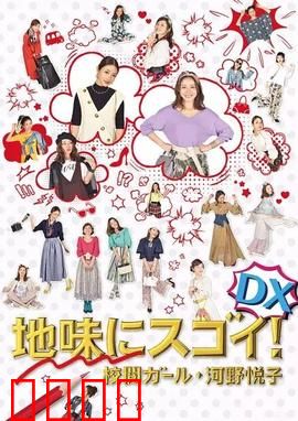 质朴却厉害！校阅女孩河野悦子：职场逆袭记