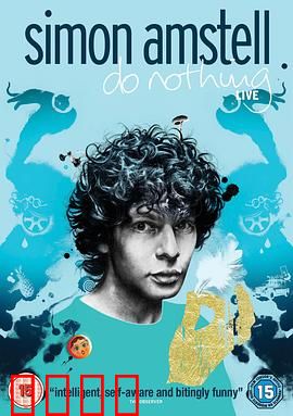 西蒙·阿姆斯特尔：幽默大师的内心独白