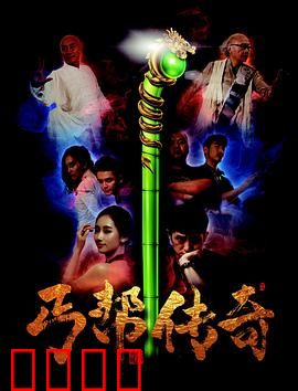 丐帮传奇：乞丐逆袭