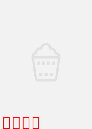 超凡跨次元：虚拟现实迷局