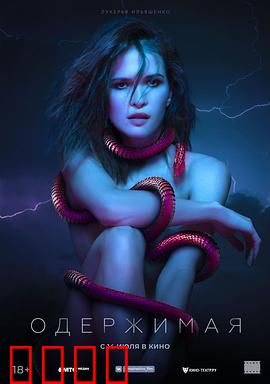 痴迷：致命的迷恋