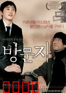 访问者：神秘来客