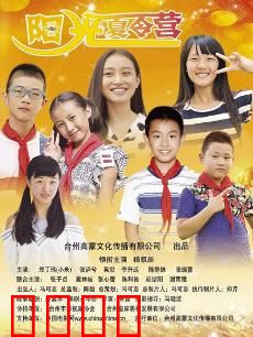 阳光夏令营：青春逆袭