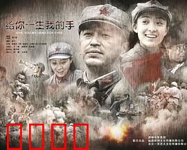给你一生我的手：重生之恋