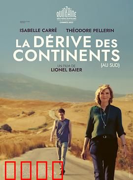 大陆向南漂移：末日谜踪