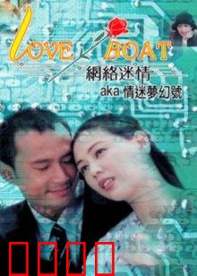 网络迷情：暗网下的情感陷阱