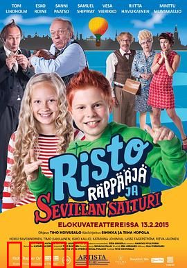 里基·莱普与塞尔维亚的守财奴：宝藏背后的笑与泪