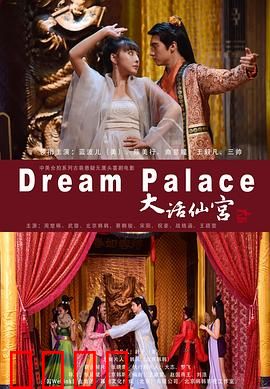 大话仙宫：天庭秘宝争夺战